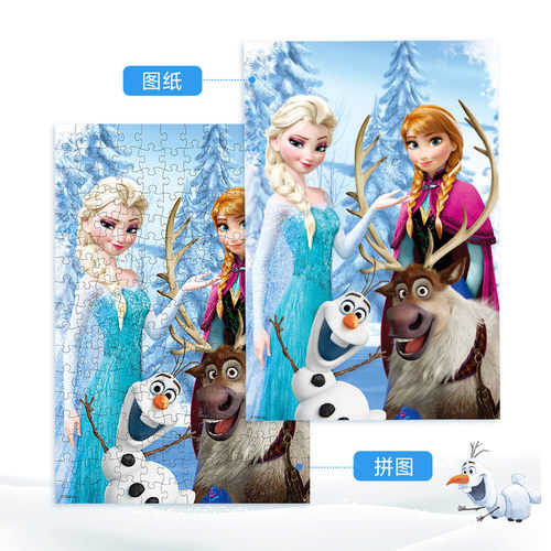 古部200片儿童纸质拼图冰雪奇缘公主女孩礼品5-6-8岁以上平面玩具 - 图0