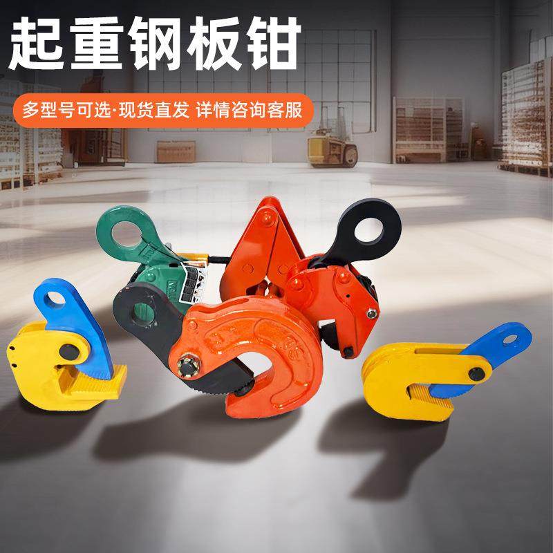 起重吊具钢板起重吊钳石材夹具横吊竖吊钢板起重钳翻转钳起重吊具,淘宝优惠券,粉丝福利购,淘宝优惠卷