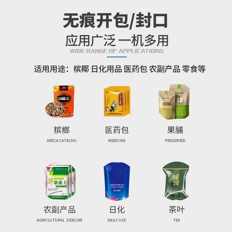 槟榔开口机全自动开包神器无痕开包机包装袋封口热压烫平上下加热,淘宝优惠券,粉丝福利购,淘宝优惠卷