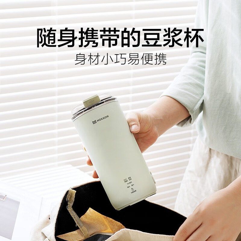 mokkom磨客豆浆机直饮豆浆杯多功能家用便携小型破壁机MK-597WC,淘宝优惠券,粉丝福利购,淘宝优惠卷