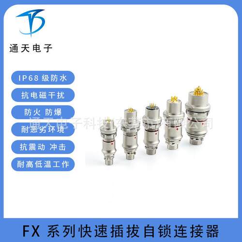FX102T02C053JN-HS航空插头FX102Z02C053KN-H插拔自锁圆形连接器 - 图2