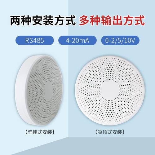 吸顶楼宇式PM2.5扬尘噪声监测系统小型环境空气质量检测设备 - 图0