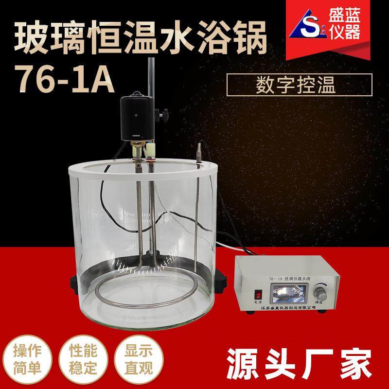 源厂供应实验室用玻璃恒温水浴锅科研教学恒浴锅智能,淘宝优惠券,粉丝福利购,淘宝优惠卷