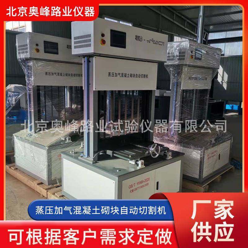 蒸压加气混凝土砌块自动切割机泡沫混凝土砌块成型自动切割机,淘宝优惠券,粉丝福利购,淘宝优惠卷