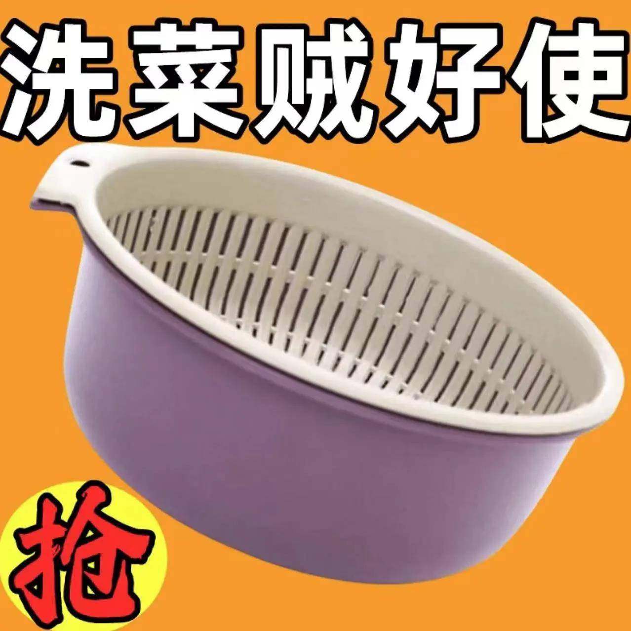 沥水篮六件套洗菜盆塑料洗菜篓双层洗菜筐子洗水果盘客厅家用,淘宝优惠券,粉丝福利购,淘宝优惠卷
