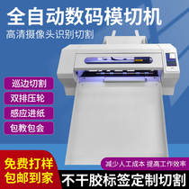 First Sink Fully Automatic Continuous Paper Digital Die Cutting Machine Trademark Label Sticker adhesive cutting profiled typewriter