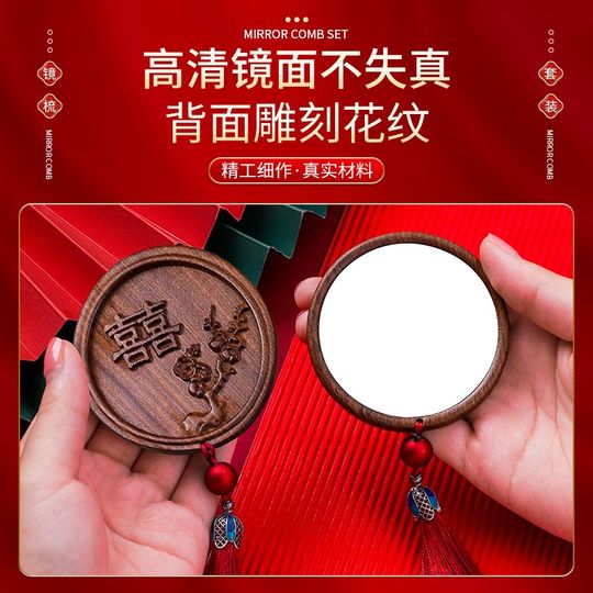 结婚实木梳子镜子一对装婚礼防静电镜梳套装女方陪嫁高档喜梳喜镜