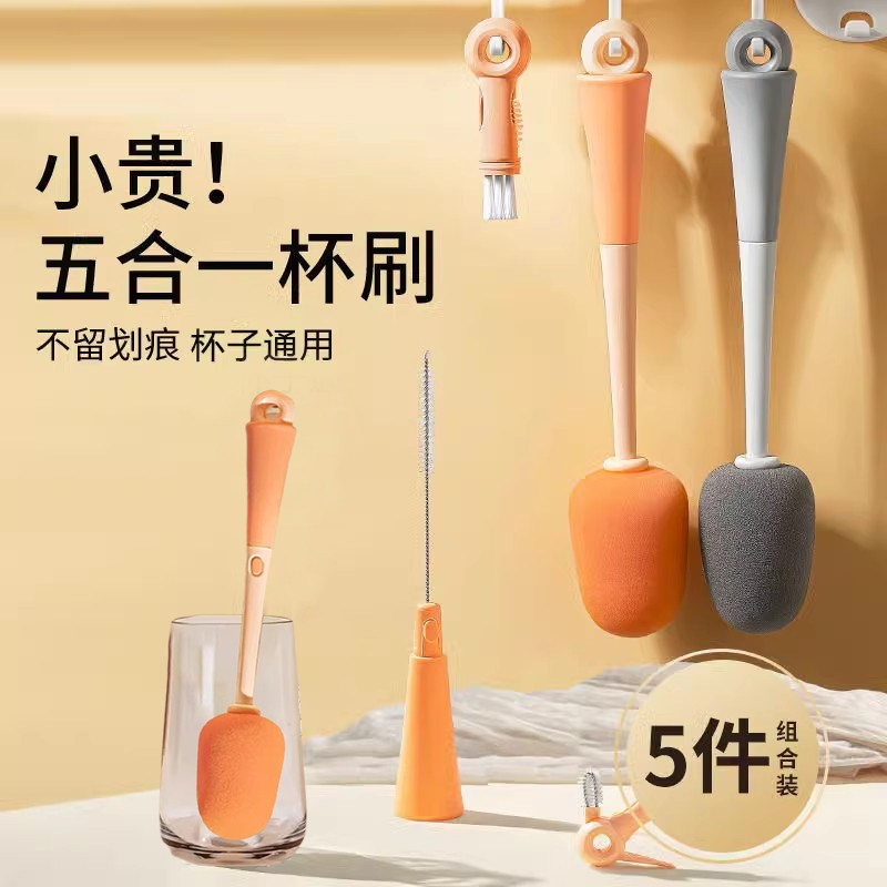 五合一杯刷三合一多功能洗杯子神器厨房水杯洗奶瓶刷家用清洁刷子,淘宝优惠券,粉丝福利购,淘宝优惠卷