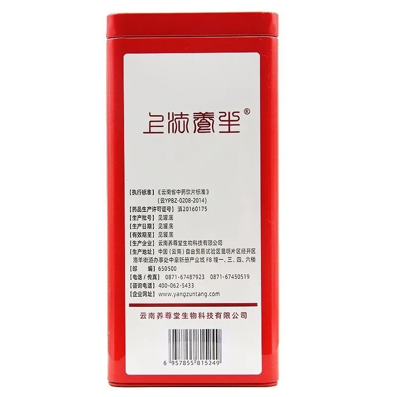 店铺关注立减云南养尊堂 山药粉 3g*30袋 即冲即饮 铁盒装,淘宝优惠券,粉丝福利购,淘宝优惠卷