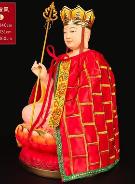 地藏菩萨袈裟披肩斗篷披风佛像观音西方三圣观世音佛衣神像地藏王