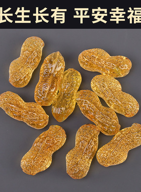 黄水晶花生摆件琉璃花生早生贵子工艺品创意客厅婚庆婚房吉祥装饰