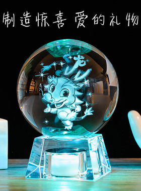 水晶球十二生肖卡通创意生日礼物送小朋友同学儿童节礼品发光摆件