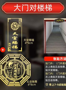 五帝钱门对门吉祥结挂件隐形金属贴手机贴破房梁横梁压顶压床娃娃