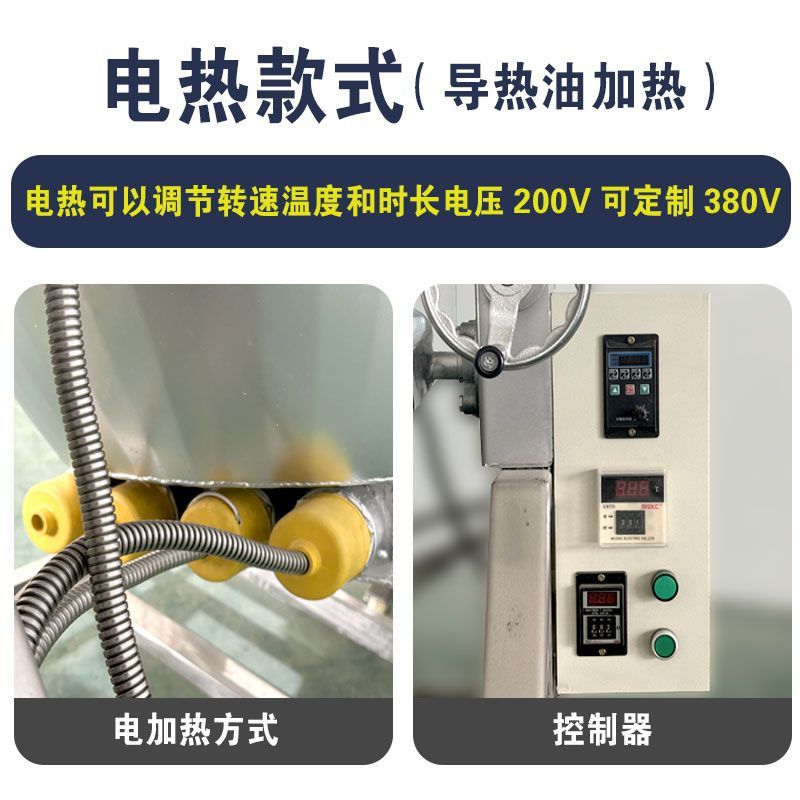 全自动熬制酱料卤水夹层锅火锅底料炒料机豆沙馅包子馅豆瓣炒酱机 - 图2