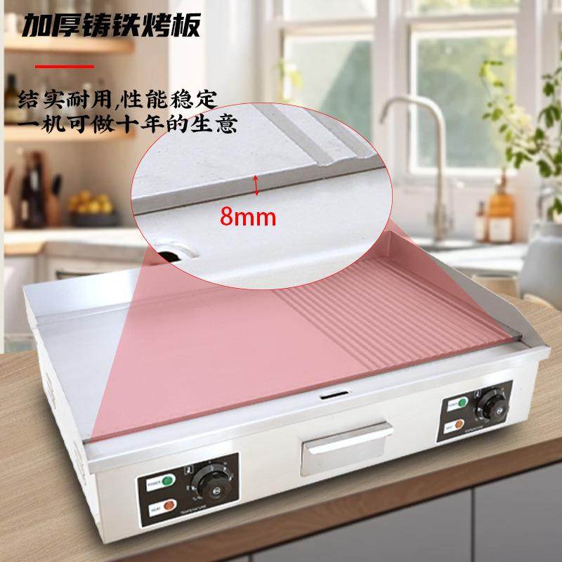 商用电热平扒炉跨境货源铁板烧电热煎饼牛扒煎烤电热平扒炉,淘宝优惠券,粉丝福利购,淘宝优惠卷