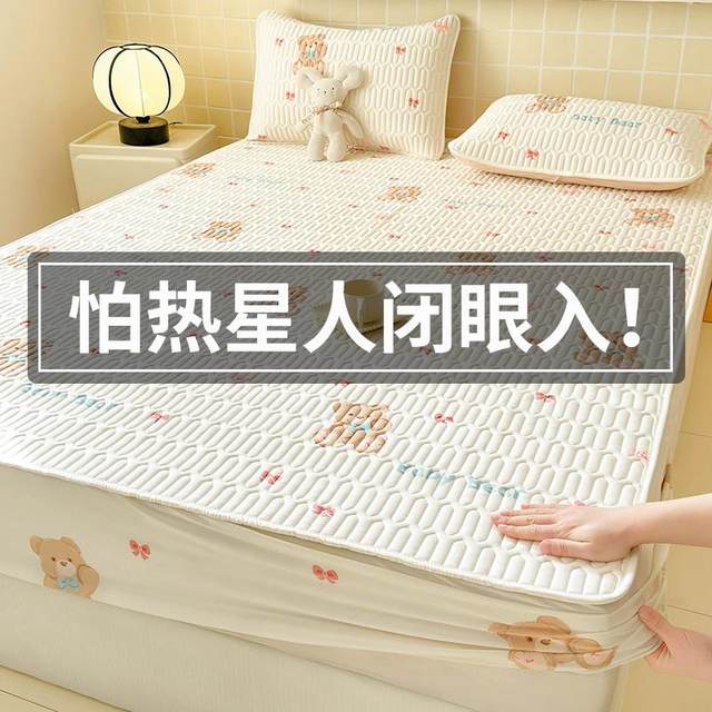 Latex Cool Mat Summer 2025 New Three-Piece Set of Ice Silk Mats and Bed Sheets Single-Piece Children's Summer Maternal and Child Class A