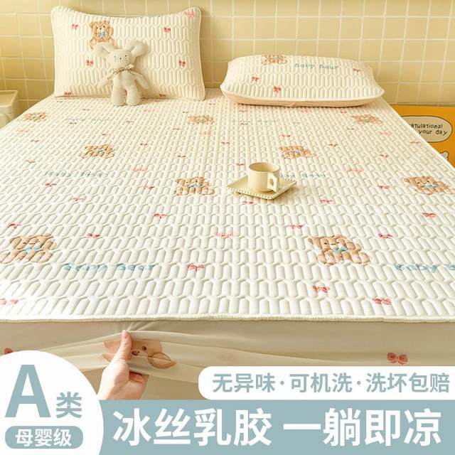 Latex Cool Mat Summer 2025 New Three-Piece Set of Ice Silk Mats and Bed Sheets Single-Piece Children's Summer Maternal and Child Class A