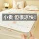 Latex Cool Mat Summer 2025 New Three-Piece Set of Ice Silk Mats and Bed Sheets Single-Piece Children's Summer Maternal and Child Class A