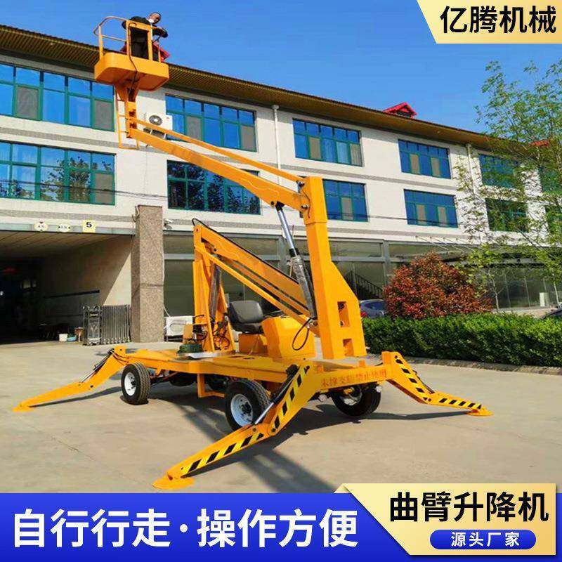 移动折臂式升降机伸缩臂升降车电动液压高空作业车曲臂式升降机,淘宝优惠券,粉丝福利购,淘宝优惠卷