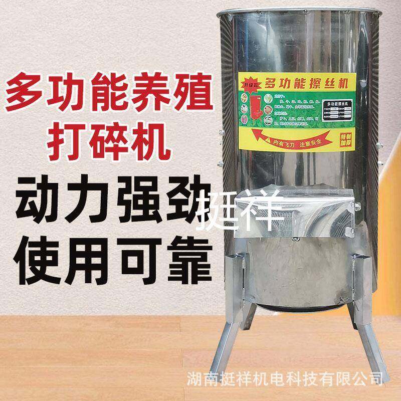 多功能电动打碎机不锈钢养殖小型家用蔬菜瓜果粉碎萝卜红薯切碎,淘宝优惠券,粉丝福利购,淘宝优惠卷