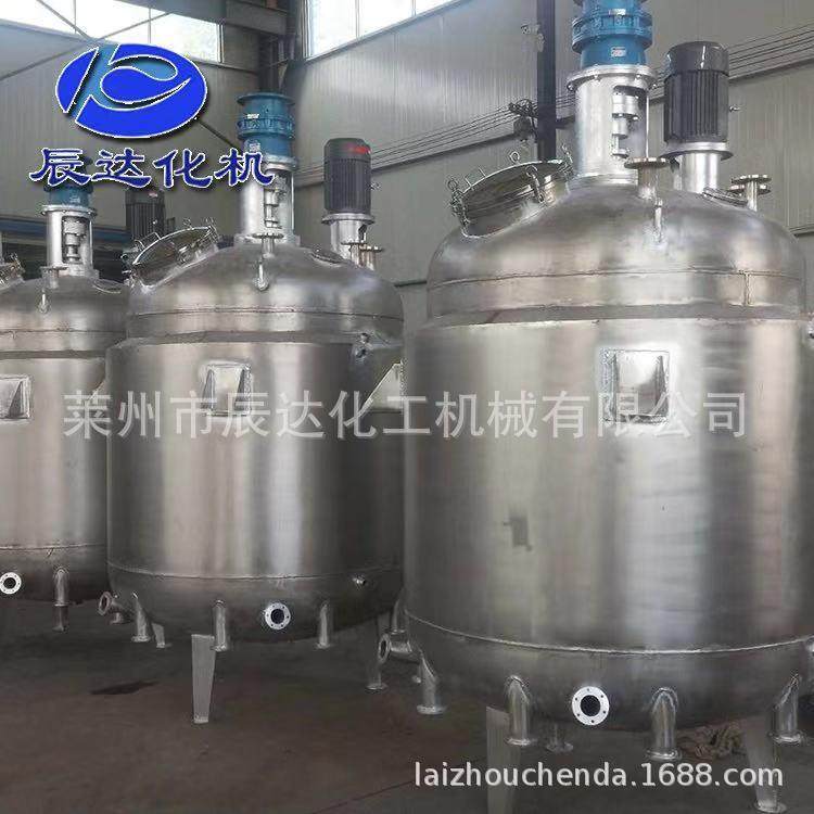 供应反应釜反应釜设备外盘管反应釜蒸汽加热反应釜,淘宝优惠券,粉丝福利购,淘宝优惠卷