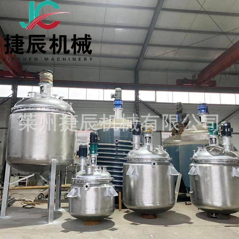 丙烯酸树脂乳液合成反应釜水性聚氨酯PU反应釜环氧树脂反应釜,淘宝优惠券,粉丝福利购,淘宝优惠卷