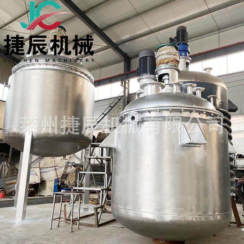 丙烯酸树脂乳液合成反应釜水性聚氨酯PU反应釜环氧树脂反应釜,淘宝优惠券,粉丝福利购,淘宝优惠卷
