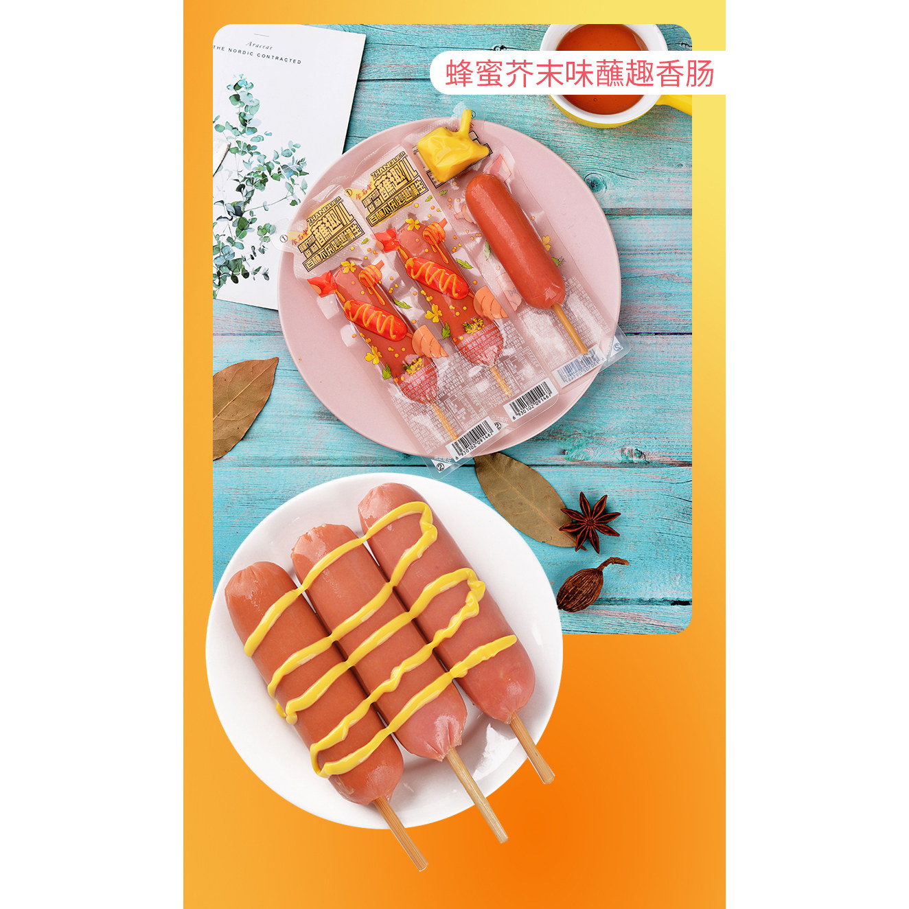 食名堂蘸趣风味香肠多种口味包装即食肠类,淘宝优惠券,粉丝福利购,淘宝优惠卷