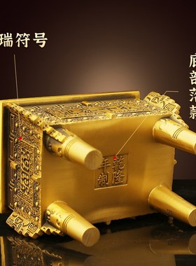 铜鼎纯黄铜四方鼎四足鼎鼎盛千秋香炉开业办公室玄关客厅摆件大号