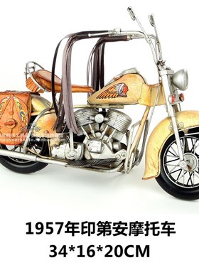 手工复古摩托车摆件铁艺工艺品 装饰品 印第安摩托车模型生日礼物