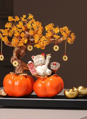 柿柿如意招财猫装饰摆件水晶发财树客厅酒柜玄关轻奢高档乔迁礼物