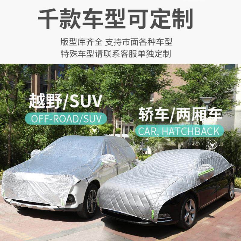 汽车前挡风玻璃防霜防雪防冻罩小轿车车蓬车棚SUV车顶专用遮雪挡,淘宝优惠券,粉丝福利购,淘宝优惠卷