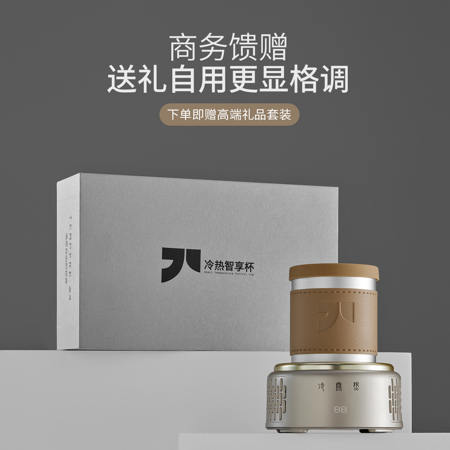 TEMPFRE/温界快速制冷杯垫冰镇冰冻大容量加热小型办公室移动饮料,淘宝优惠券,粉丝福利购,淘宝优惠卷