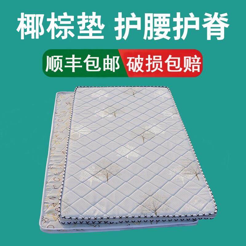 上下床铁架高低床学生宿舍专用天然椰棕床垫护脊椎棕榈可折叠床垫,淘宝优惠券,粉丝福利购,淘宝优惠卷