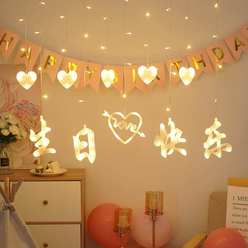 生日快乐装饰场景布置led灯派对背景party房间窗帘装饰灯创意道具,淘宝优惠券,粉丝福利购,淘宝优惠卷