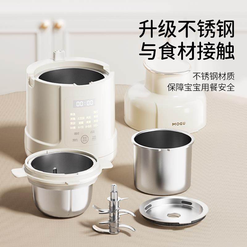摩谷婴儿料理机多功能宝宝辅食机家用打米糊蒸煮一体小型搅拌工具,淘宝优惠券,粉丝福利购,淘宝优惠卷
