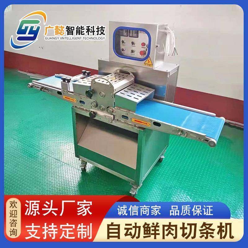 鸡胸肉切条机鲜猪肉开条机不锈钢五花肉切片机牛肉开条机器,淘宝优惠券,粉丝福利购,淘宝优惠卷