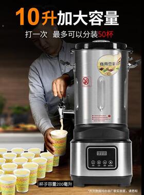 喜莱用热盛豆浆机商用早餐MAGA-102店免全自动现磨无渣过滤加料理