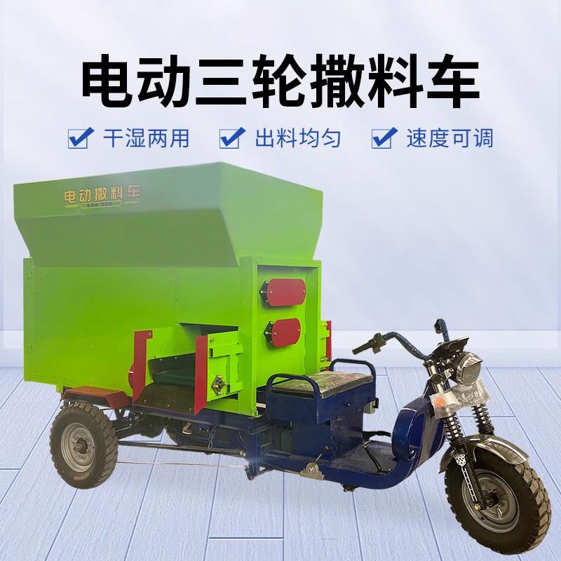 畜牧养殖饲料喂料三轮四轮投料机电动撒料车青储草料饲料撒料车 - 图2