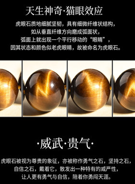 【普陀山官方】天然黄虎眼手串