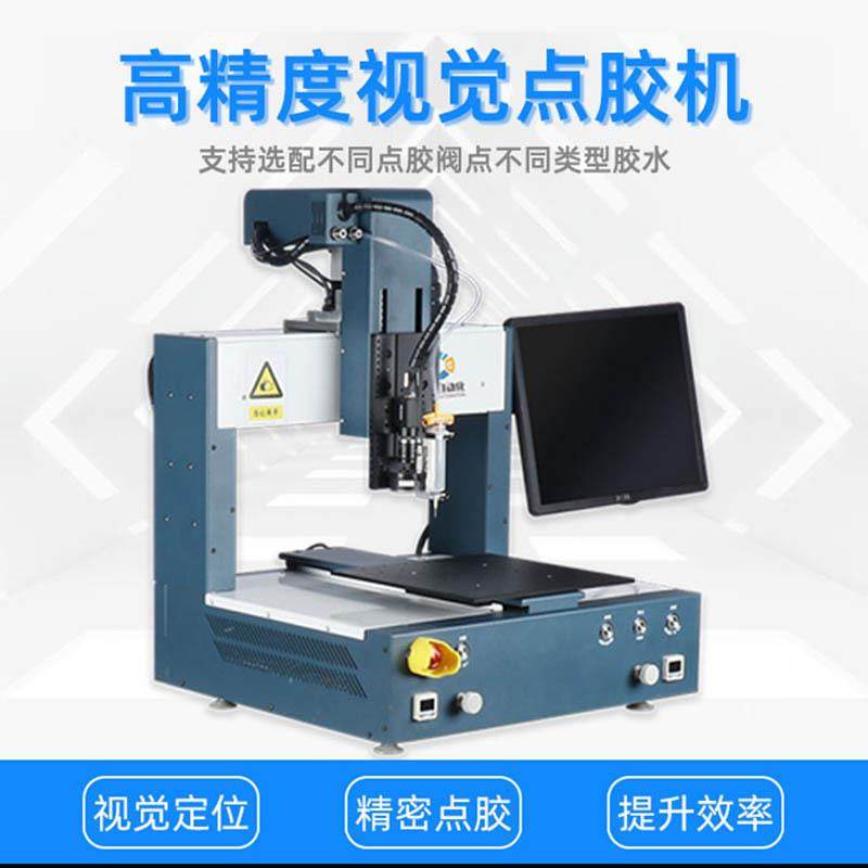 全自动点胶机硅胶AB胶锡膏UV胶CCD智能视觉定位压电阀喷涂打胶机,淘宝优惠券,粉丝福利购,淘宝优惠卷
