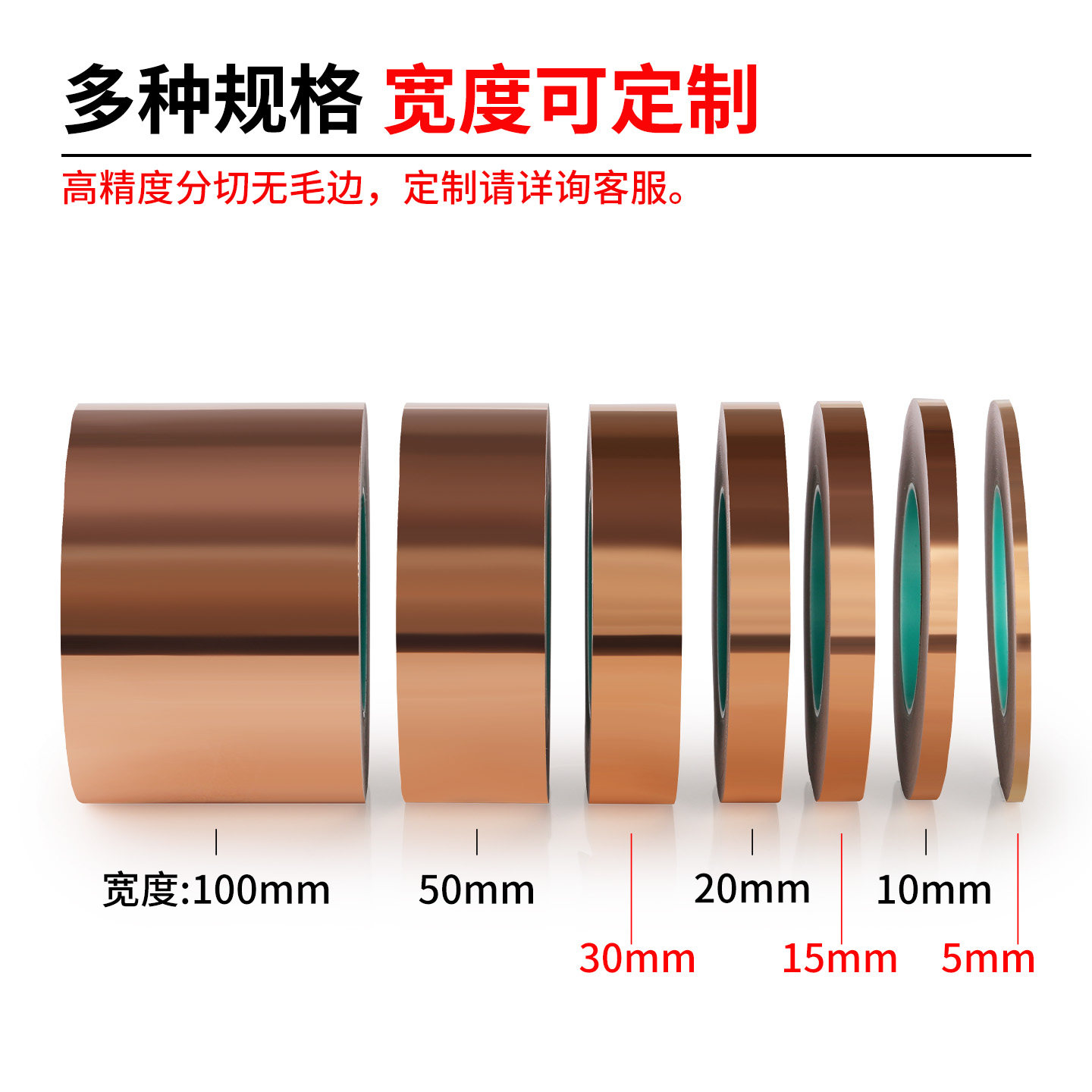 双面导电铜箔胶带纯紫铜片接地铜带加厚0.05mm厚信号增强屏蔽耐高温防辐射抗干扰电磁手机主板散热胶带高粘性,淘宝优惠券,粉丝福利购,淘宝优惠卷