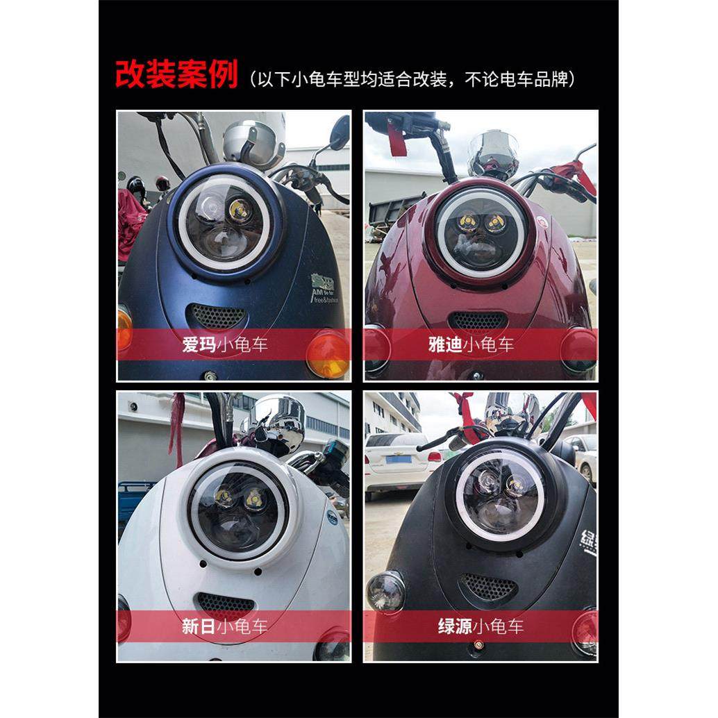 小龟王电动车LED大灯改装配件超亮透镜防水强光5代电瓶车车灯总成,淘宝优惠券,粉丝福利购,淘宝优惠卷