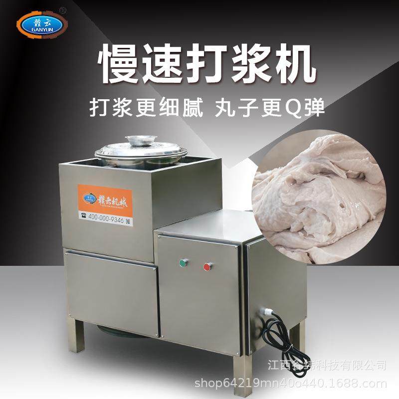 牌32型慢速肉丸打浆机全封闭不锈钢鱼滑牛肉丸牛筋丸制浆设备,淘宝优惠券,粉丝福利购,淘宝优惠卷