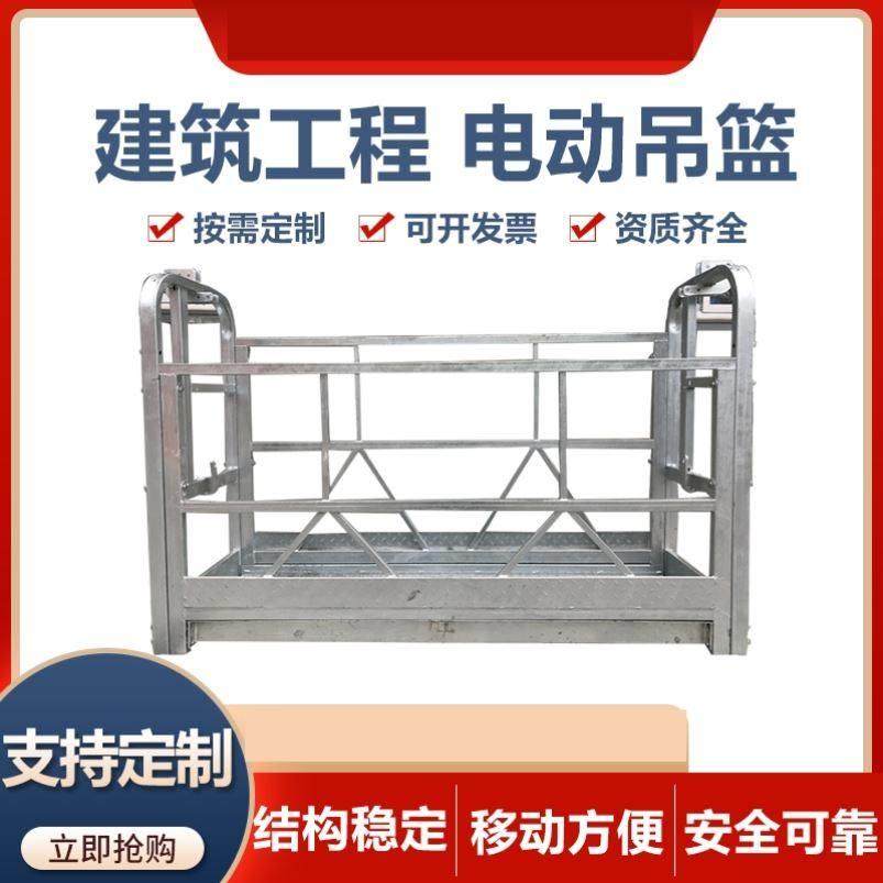 ZLP630电动吊篮工程6米篮筐建筑 外墙幕墙施工吊篮 教学 高空作业,淘宝优惠券,粉丝福利购,淘宝优惠卷