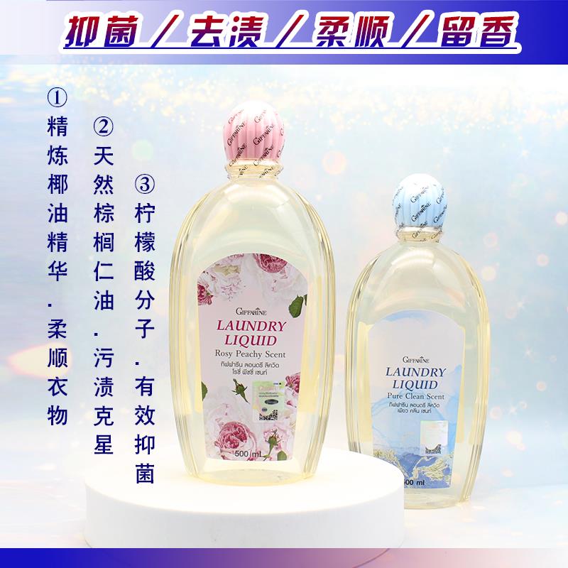 泰国芝芙莲giffarine内衣洗衣液内裤清洗剂女士抑菌祛血渍留香500 - 图2