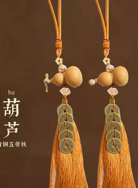 龙头天然木葫芦摆件莲花门对门黄绳挂件干开口五帝钱厕所厨房客厅