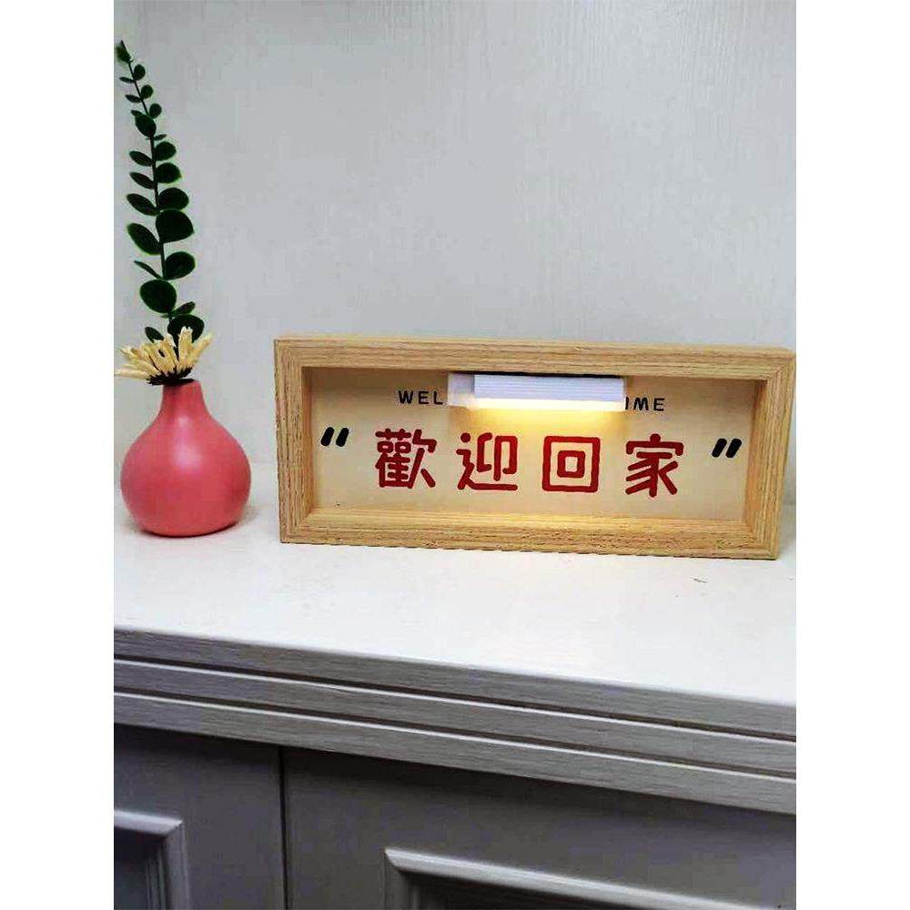 相框摆件DIY卧室洞洞板配件便携式个性创意装饰欢迎回家摆台,淘宝优惠券,粉丝福利购,淘宝优惠卷