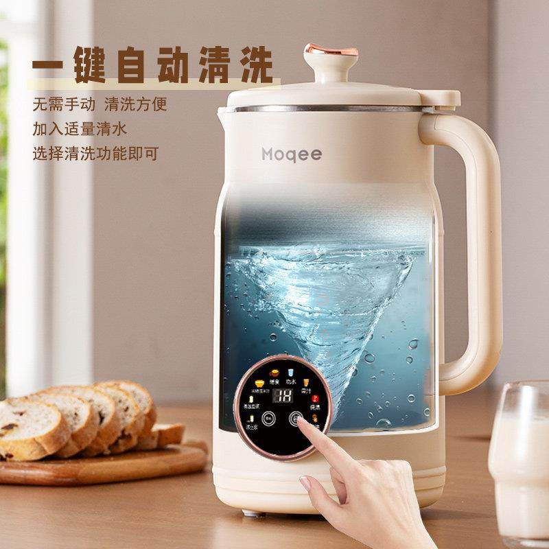 摩奇破壁豆浆机1.6L免过滤全自动家用多功能小型低噪音2一3人新款,淘宝优惠券,粉丝福利购,淘宝优惠卷