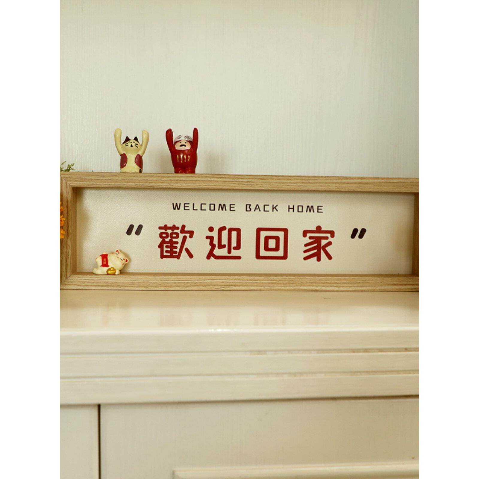 相框摆件DIY卧室洞洞板配件便携式个性创意装饰欢迎回家摆台,淘宝优惠券,粉丝福利购,淘宝优惠卷